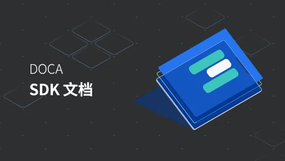 DOCA SDK 文档（英文）